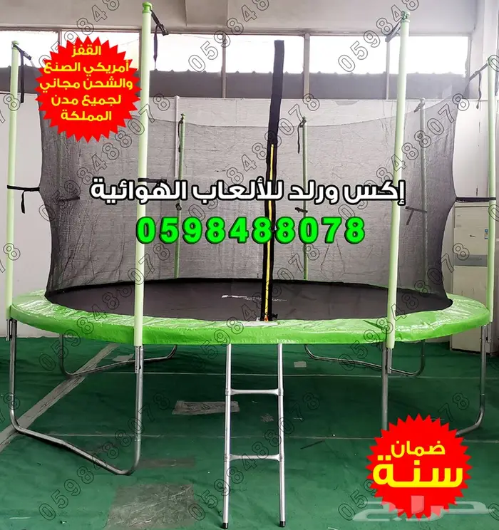 نطيطات الشبك ترامبولين ملاعب صابونية زحاليق  10
