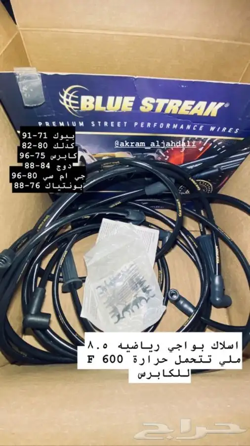 طلبيات قطع غيار 15