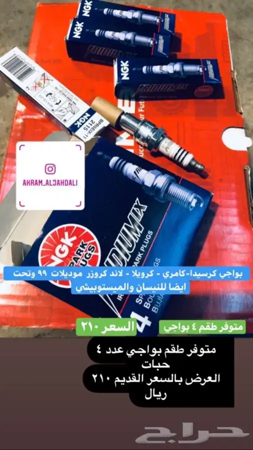 طلبيات قطع غيار 16