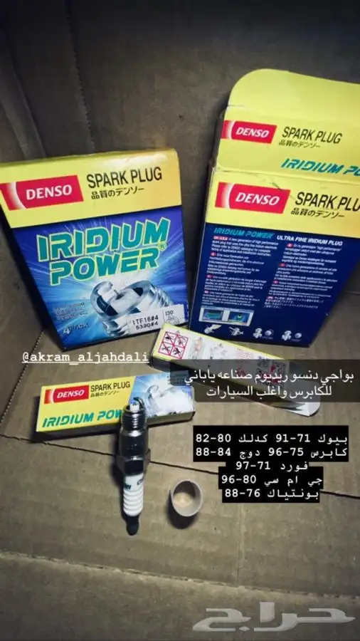 طلبيات قطع غيار 1