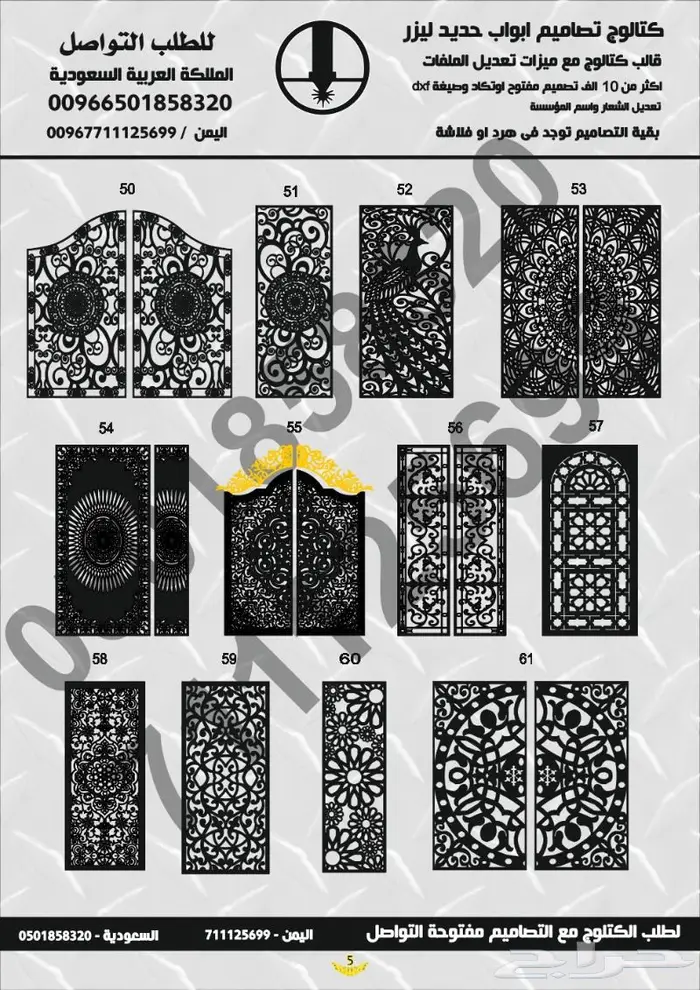 كتالوج تصاميم ابواب حدي ليزر 6