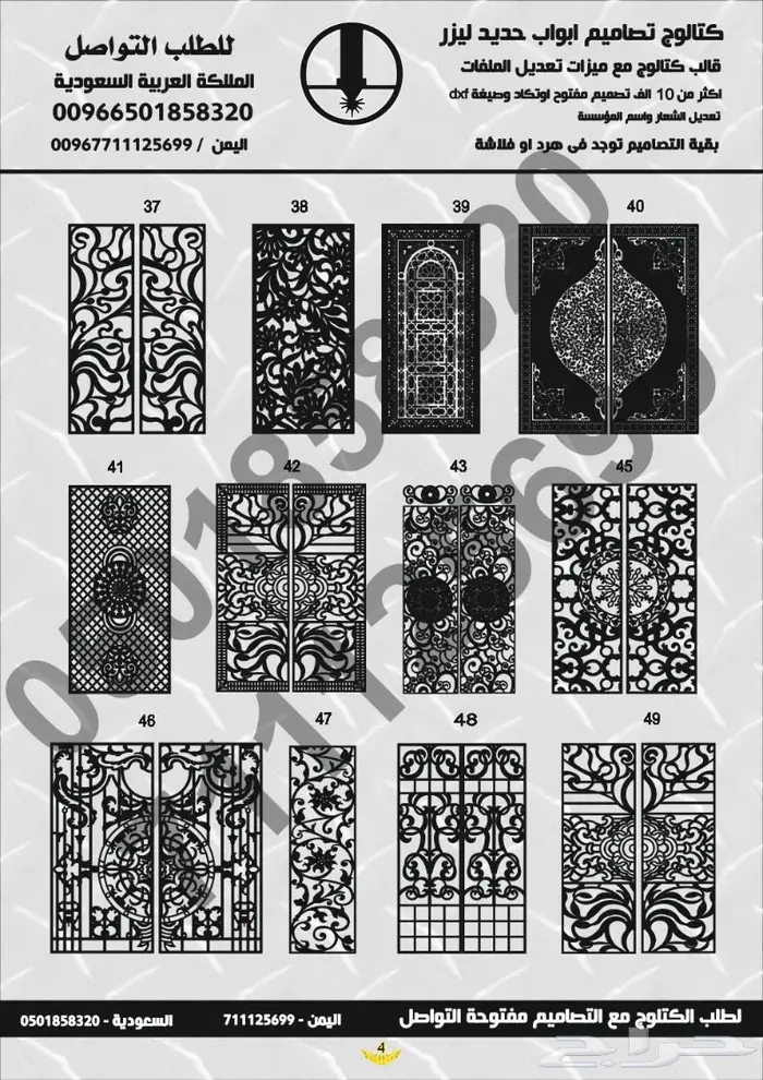 كتالوج تصاميم ابواب حدي ليزر 4