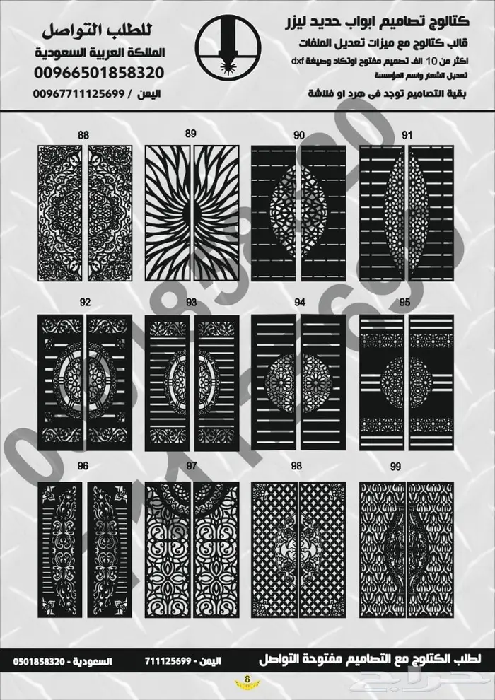 كتالوج تصاميم ابواب حدي ليزر 7