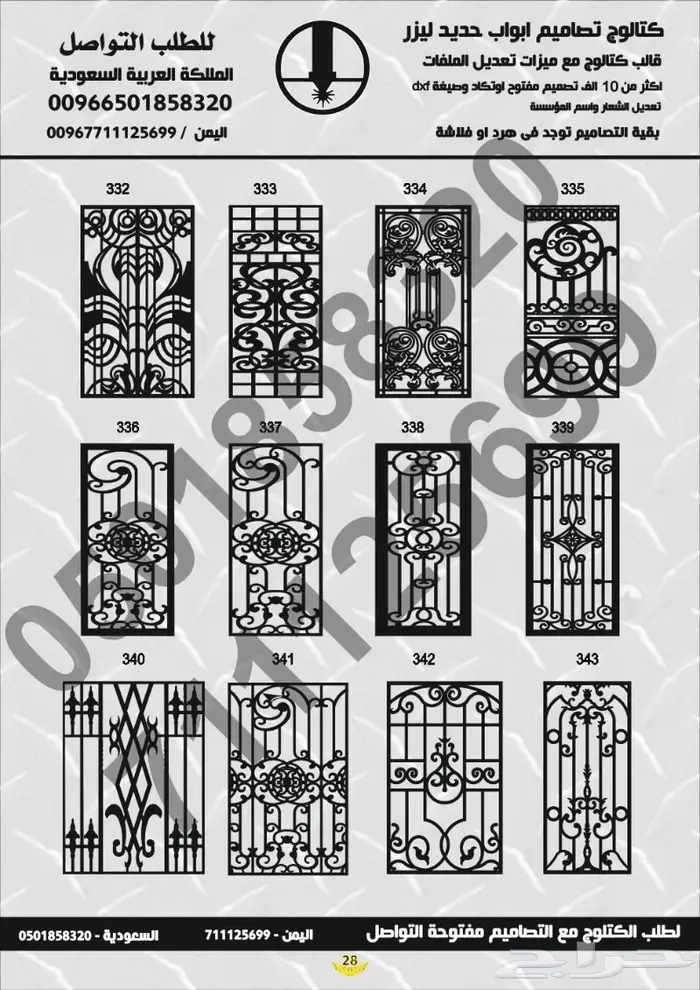 كتالوج تصاميم ابواب حدي ليزر 8