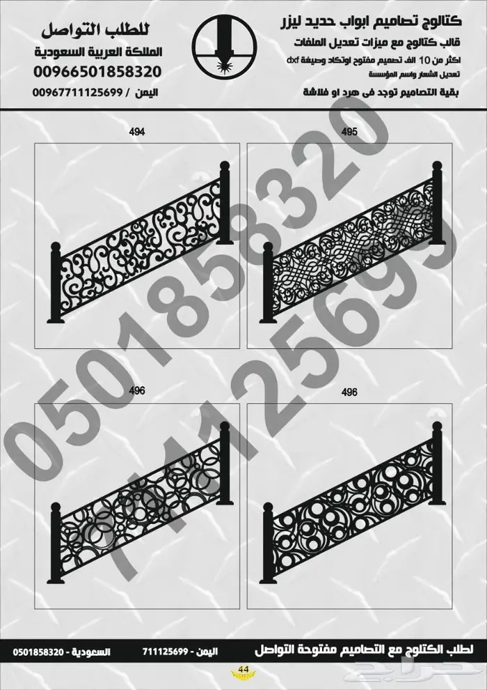 كتالوج تصاميم ابواب حدي ليزر 9