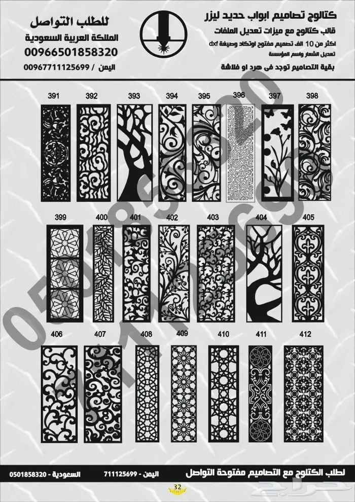 كتالوج تصاميم ابواب حدي ليزر 12
