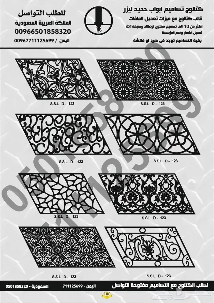 كتالوج تصاميم ابواب حدي ليزر 17