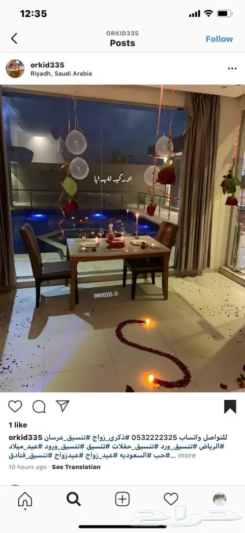 افكار لتزين غرف العرسان الرياض الشرقية 4