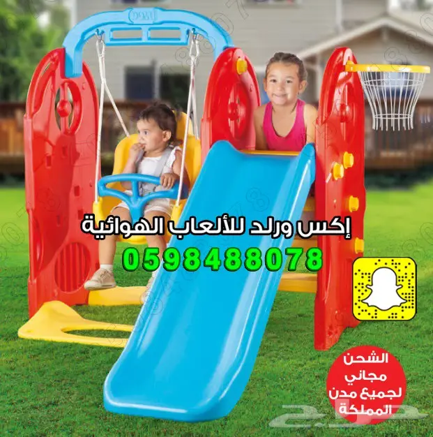 بيع العاب فايبر بيت فايبر ملاعب نطيطات زحاليق 9