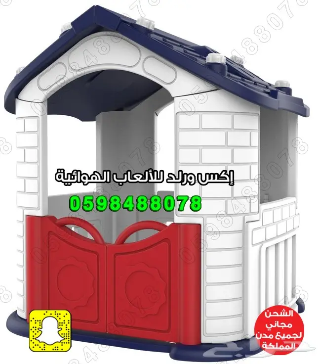 بيع العاب فايبر بيت فايبر ملاعب نطيطات زحاليق 1