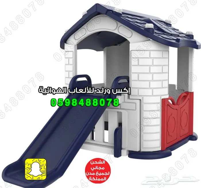 بيع العاب فايبر بيت فايبر ملاعب نطيطات زحاليق 7