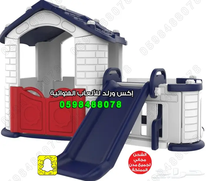 بيع العاب فايبر بيت فايبر ملاعب نطيطات زحاليق 8