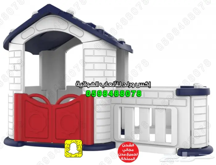 بيع العاب فايبر بيت فايبر ملاعب نطيطات زحاليق 4