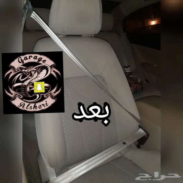 اصلاح حزام الامان جميع السيارات جدة 24