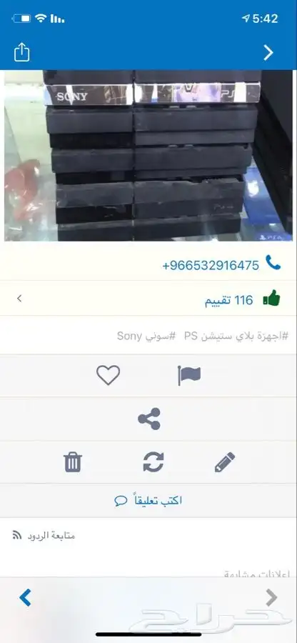 صيانه بلايستيشن وسوني 4 (190 تقيم ) 2