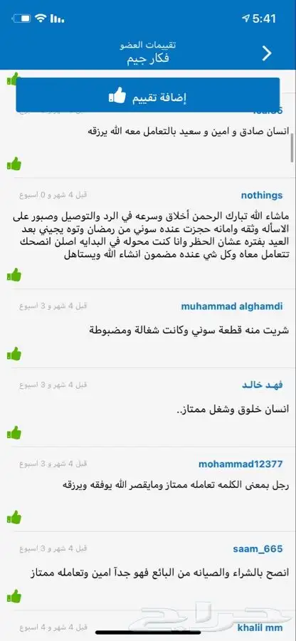صيانه بلايستيشن وسوني 4 (190 تقيم ) 12