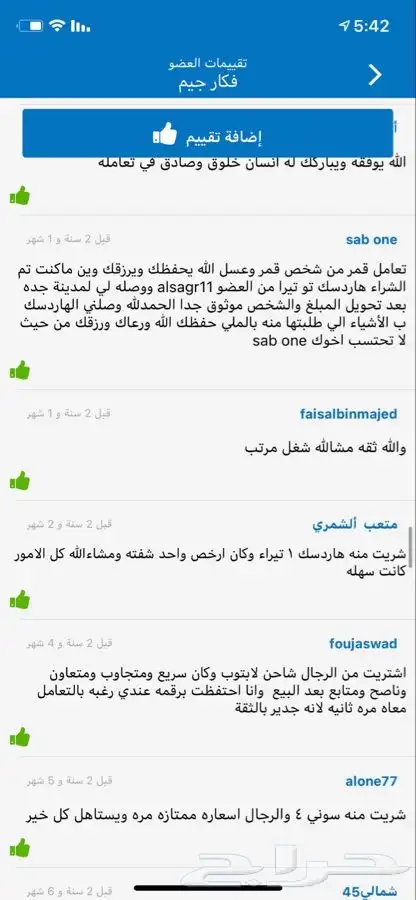 صيانه بلايستيشن وسوني 4 (190 تقيم ) 9