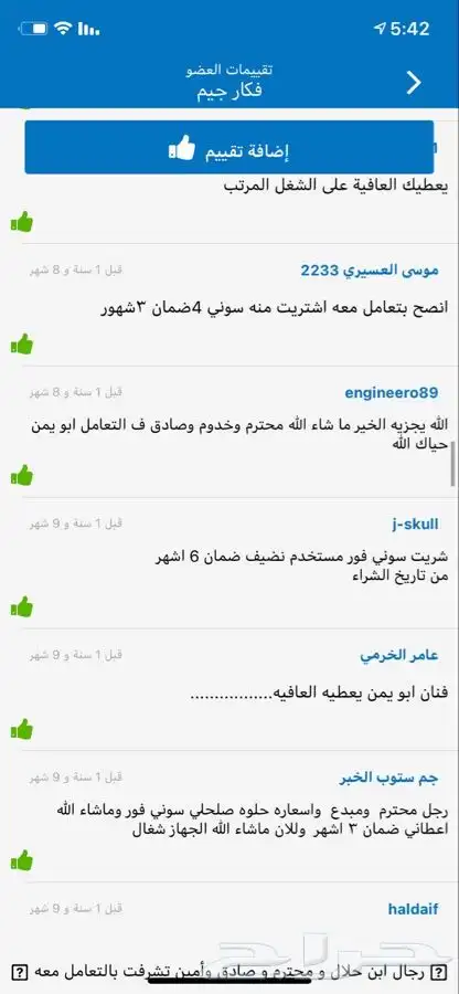 صيانه بلايستيشن وسوني 4 (190 تقيم ) 21