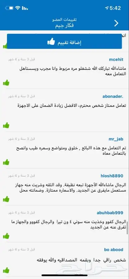 صيانه بلايستيشن وسوني 4 (190 تقيم ) 5
