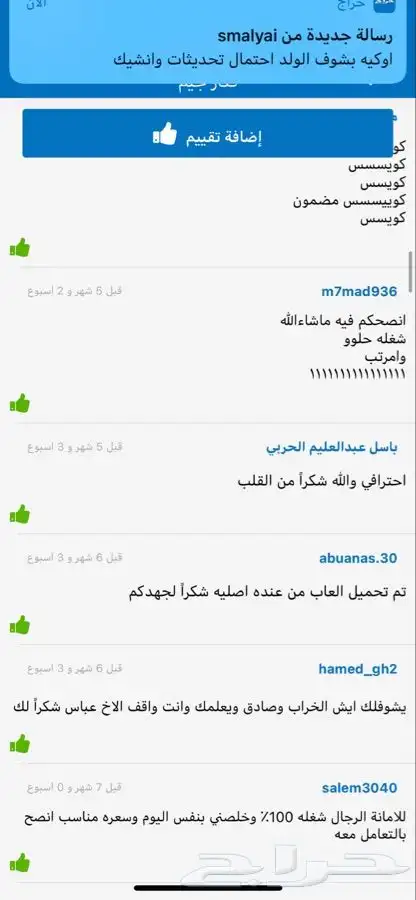 صيانه بلايستيشن وسوني 4 (190 تقيم ) 16