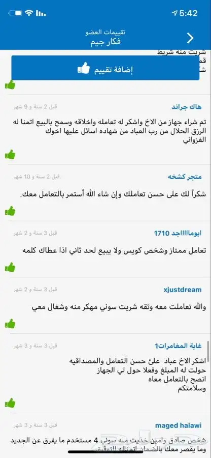 صيانه بلايستيشن وسوني 4 (190 تقيم ) 4