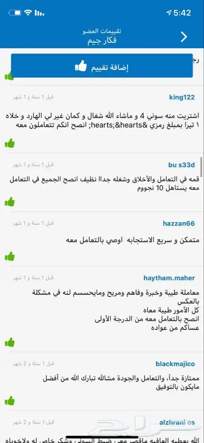 صيانه بلايستيشن وسوني 4 (190 تقيم ) 18