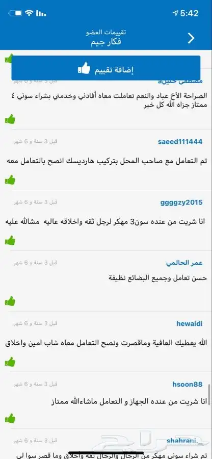 صيانه بلايستيشن وسوني 4 (190 تقيم ) 6