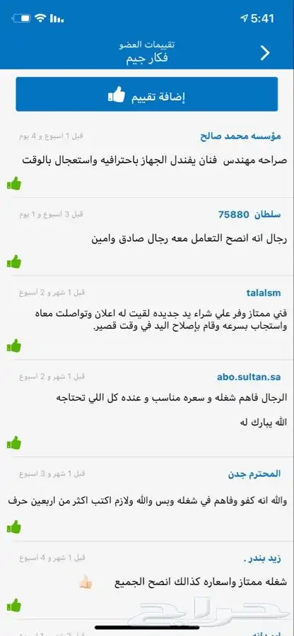 صيانه بلايستيشن وسوني 4 (190 تقيم ) 14