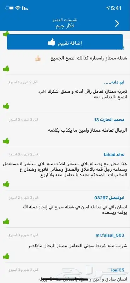 صيانه بلايستيشن وسوني 4 (190 تقيم ) 15