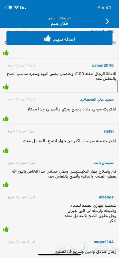 صيانه بلايستيشن وسوني 4 (190 تقيم ) 19