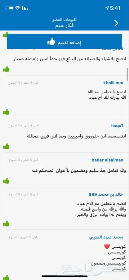 صيانه بلايستيشن وسوني 4 (190 تقيم ) 13