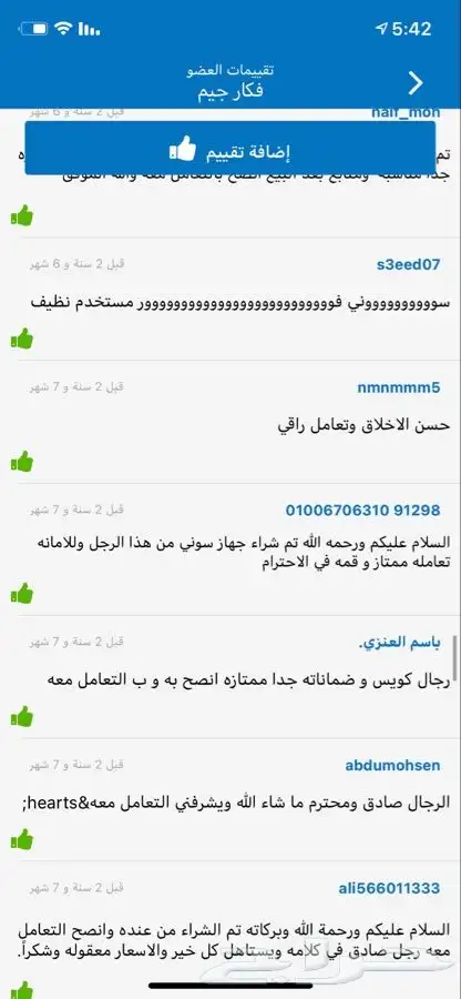 صيانه بلايستيشن وسوني 4 (190 تقيم ) 8