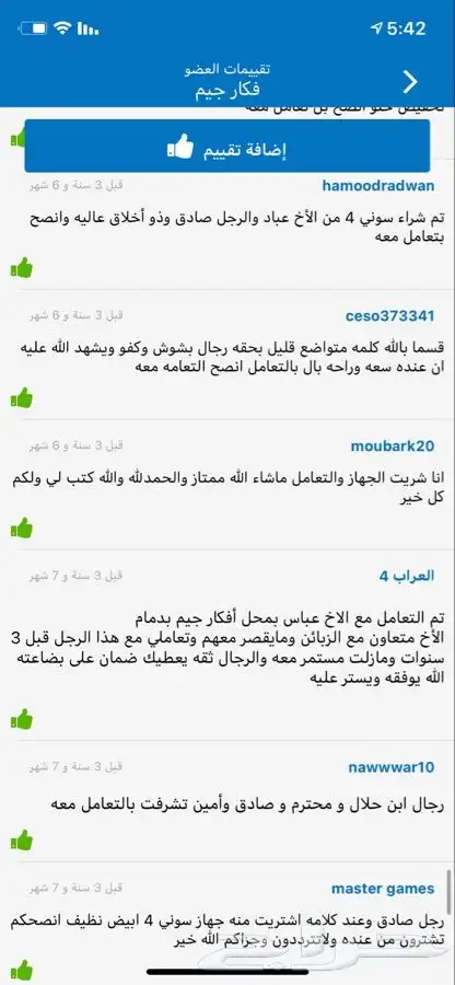 صيانه بلايستيشن وسوني 4 (190 تقيم ) 3