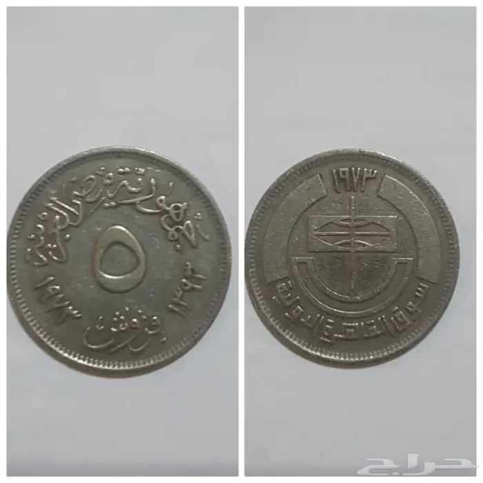 للبيع عملات معدنية قديمة  1