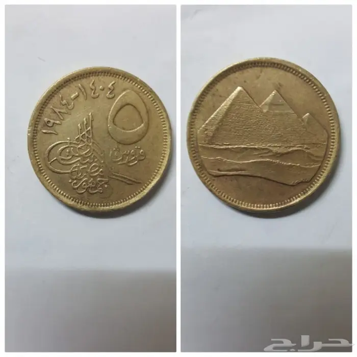 للبيع عملات معدنية قديمة  2