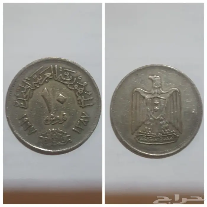 للبيع عملات معدنية قديمة  21