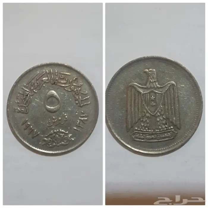 للبيع عملات معدنية قديمة  23