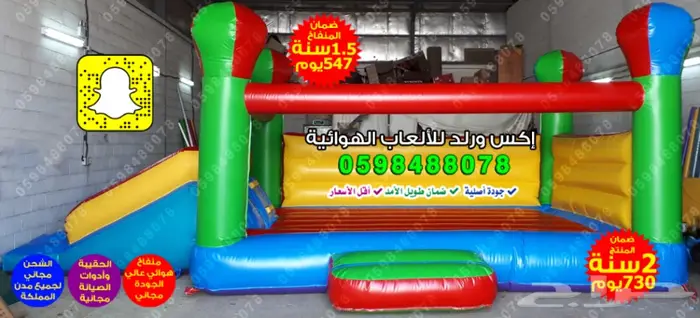 بيع زحليقة فايبر نطيطة ملعب صابوني ترامبولين 3