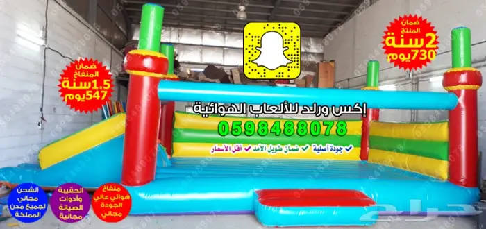 بيع زحليقة فايبر نطيطة ملعب صابوني ترامبولين 7