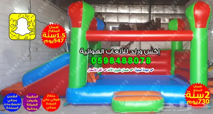 بيع زحليقة فايبر نطيطة ملعب صابوني ترامبولين 1