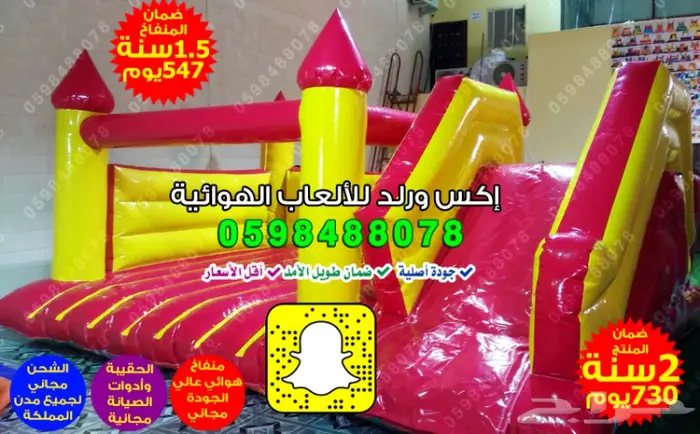 بيع زحليقة فايبر نطيطة ملعب صابوني ترامبولين 11