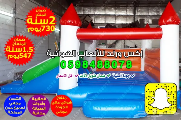 بيع زحليقة فايبر نطيطة ملعب صابوني ترامبولين 5