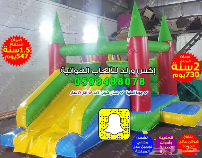 بيع زحليقة فايبر نطيطة ملعب صابوني ترامبولين 14