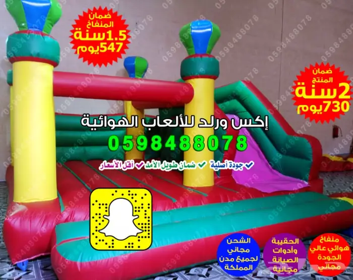 بيع زحليقة فايبر نطيطة ملعب صابوني ترامبولين 8