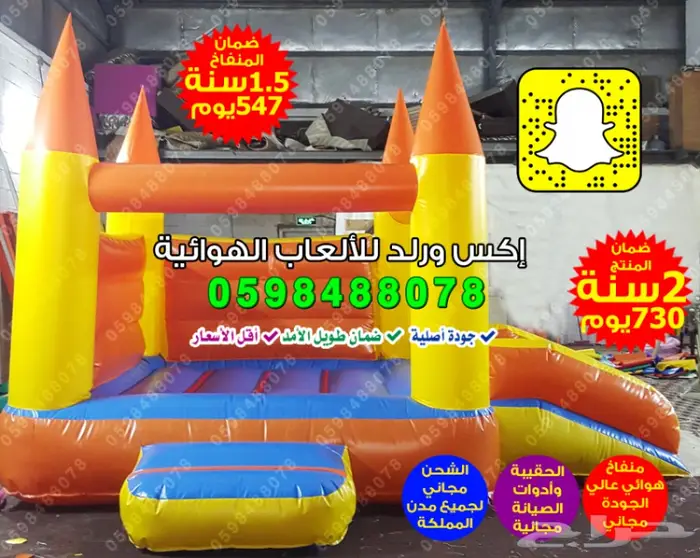 بيع زحليقة فايبر نطيطة ملعب صابوني ترامبولين 13