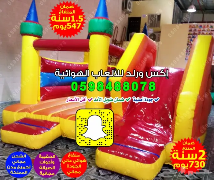 بيع زحليقة فايبر نطيطة ملعب صابوني ترامبولين 9