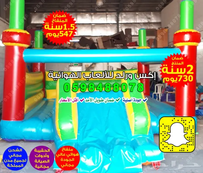 بيع زحليقة فايبر نطيطة ملعب صابوني ترامبولين 6