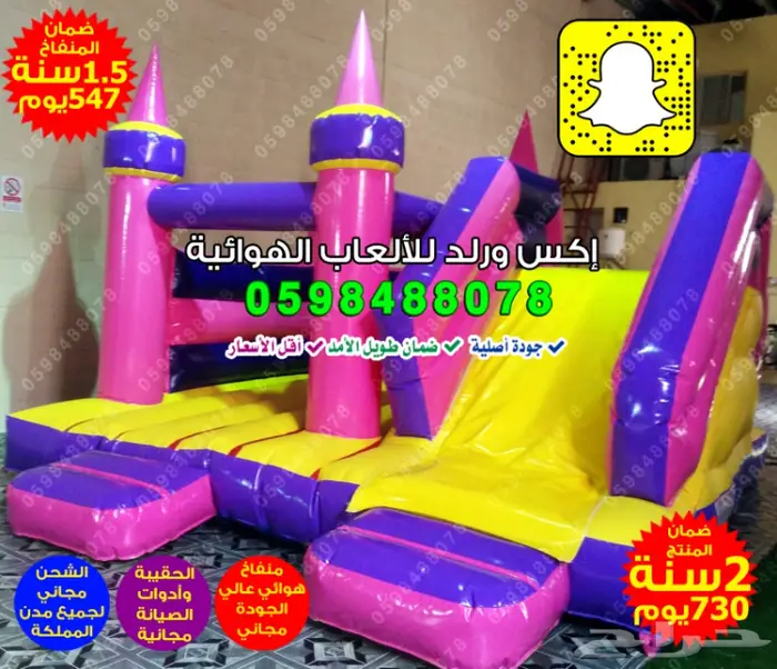 بيع زحليقة فايبر نطيطة ملعب صابوني ترامبولين 10