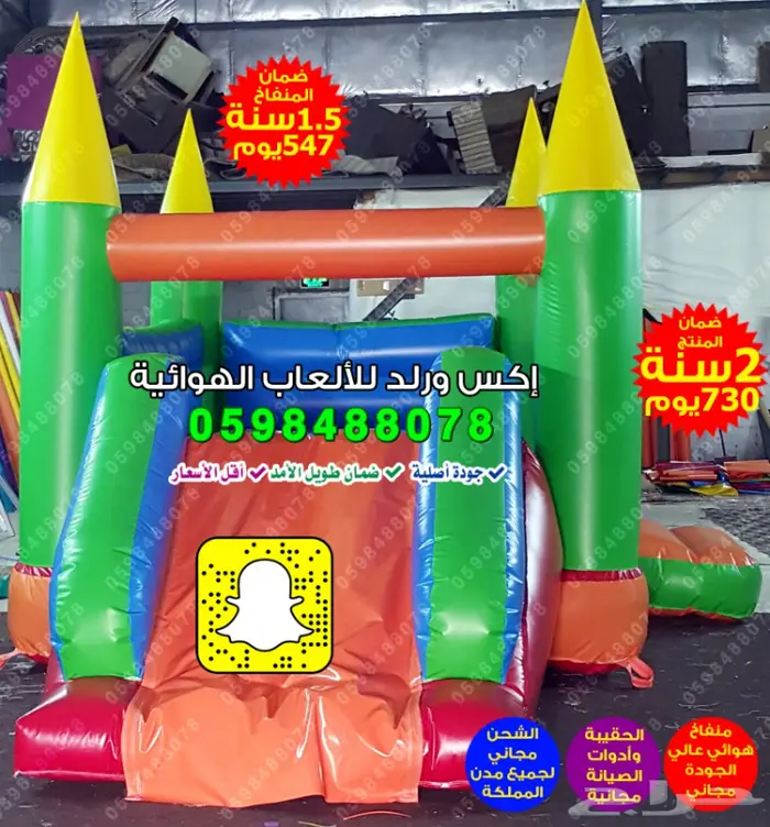 بيع زحليقة فايبر نطيطة ملعب صابوني ترامبولين 15