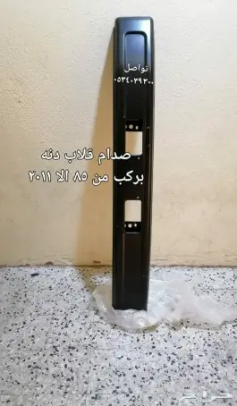 قطع غيار قلاب ديهاتسو دينه نقال 2